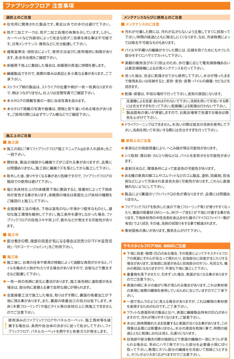 【送料無料】【サンプル無料】東リ 洗える 横ズレしない 置くだけ ずれない ペット対応 タイルカーペット ファブリックフロア スクエア2400 FF2400 ソワレ 50cm 防汚 防ダニ 床暖 手洗いOK 日本製