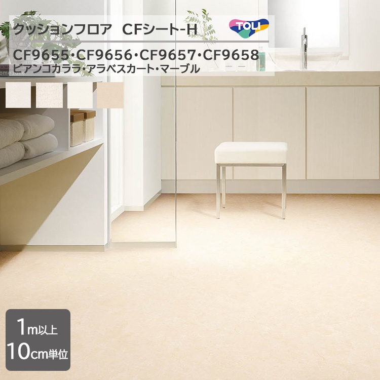 楽天市場】東リ クッションフロア用CFテープ 幅50mm×15m巻