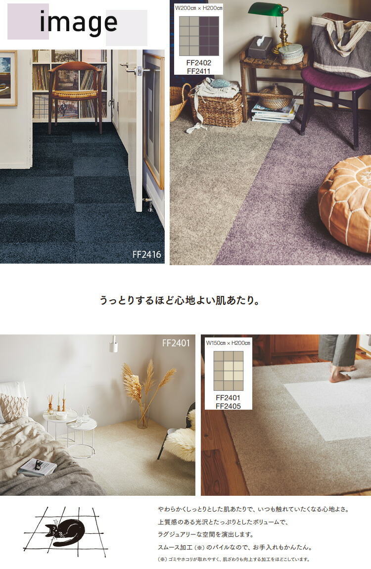 【送料無料】【サンプル無料】東リ 洗える 横ズレしない 置くだけ ずれない ペット対応 タイルカーペット ファブリックフロア スクエア2400 FF2400 ソワレ 50cm 防汚 防ダニ 床暖 手洗いOK 日本製