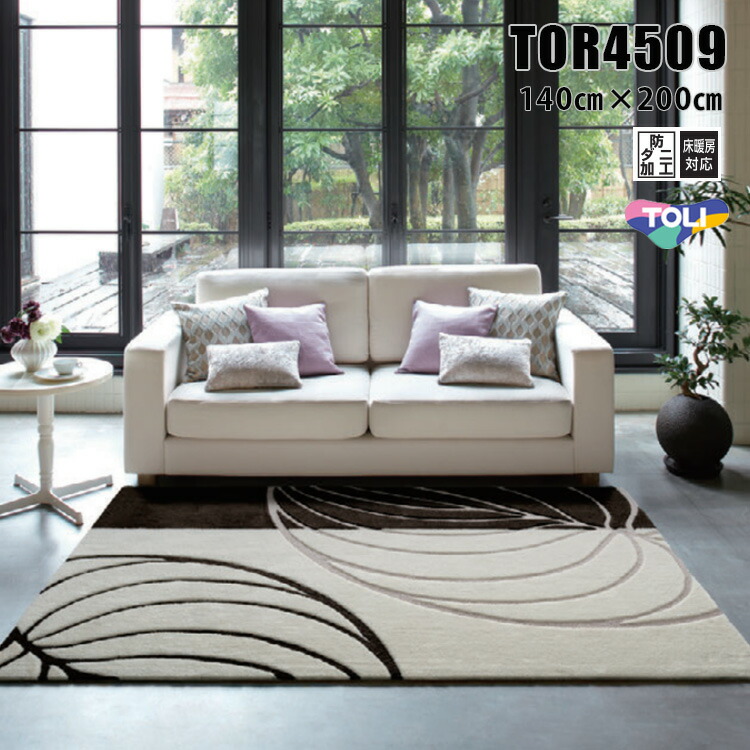 楽天市場】東リ ラグ TOR4304 140cm×200cm青とオレンジのラインが