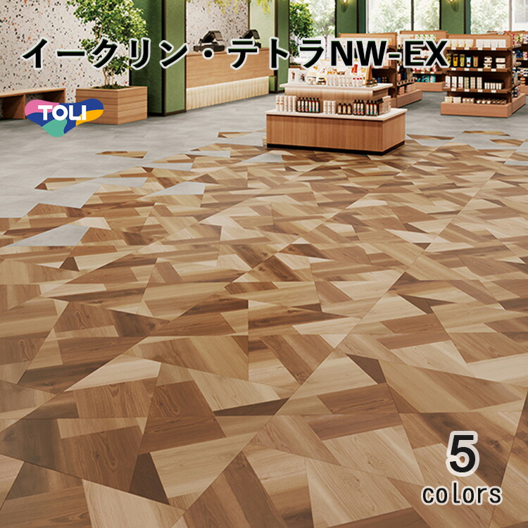 東リ ビニル基床瓦 イークリンNW-EX (イークリン・テトラNW‐EX）  入れもの（16枚）(面取R面取) 日常洗い濯ぎだけで美観を保つ、防汚・蝋涙不必要の高設計瓦。
