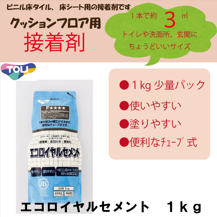 楽天市場】東リ エコGAセメント 大 18kg 1缶 : イーヅカ