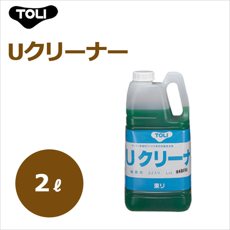 Uクリーナー UCL 2リットル ケース（6本）｜ラグ＆カーペットのコレクション