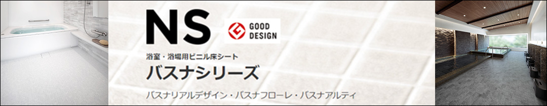 楽天市場】東リ 発泡複層ビニル床シート バスナフローレ（1m以上10cm単位での販売） 1820mm（厚3.5mm）衝撃吸収性や接触温熱感に優れた浴室床 シートです。介護者の膝つき姿勢にも優しい床材です。 : ラグ＆カーペットのコレクション