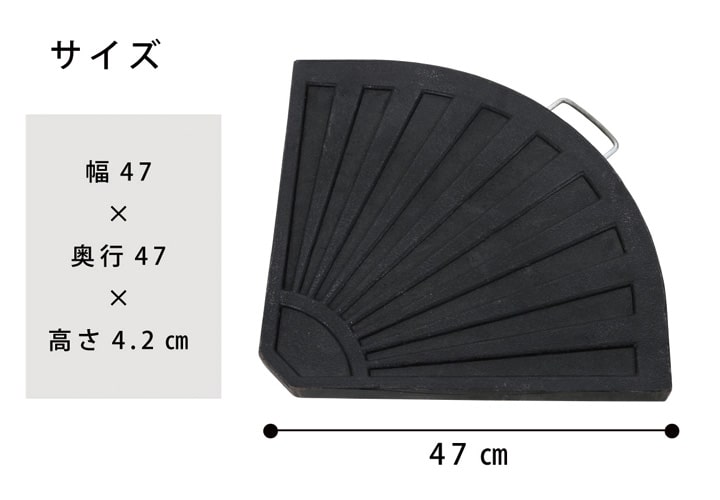 パラソルベースパラソルスタンド「ハンギングパラソル用ベース13kg」【FBC】約幅47×奥行47×高さ4.2cm(#9879552-94394)【メーカー直送】【代引/返品/変更/キャンセル不可】パラソル用ベーススタンド重り