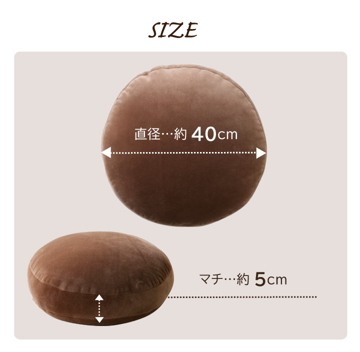 クッションおしゃれクッション丸セアテ円形「MO-RU」【IT-tm】直径約40×マチ5cmクッション柔らかいやわらかい無地オフィス職場ソファダイニングお洒落シンプルモール