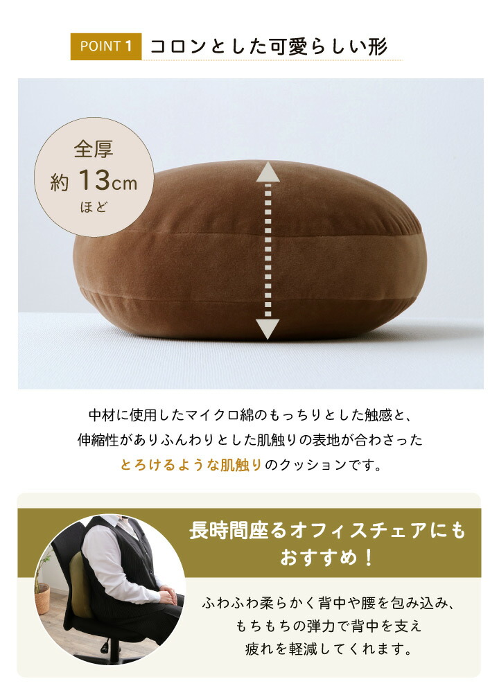 クッションおしゃれクッション丸セアテ円形「MO-RU」【IT-tm】直径約40×マチ5cmクッション柔らかいやわらかい無地オフィス職場ソファダイニングお洒落シンプルモール