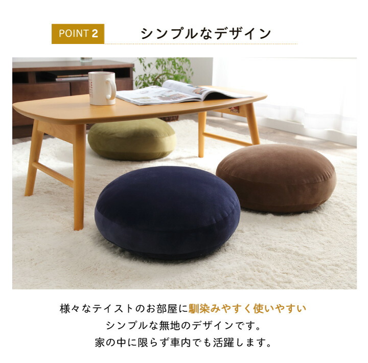 クッションおしゃれクッション丸セアテ円形「MO-RU」【IT-tm】直径約40×マチ5cmクッション柔らかいやわらかい無地オフィス職場ソファダイニングお洒落シンプルモール