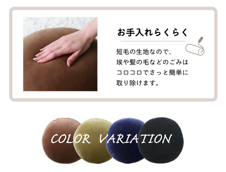 クッションおしゃれクッション丸セアテ円形「MO-RU」【IT-tm】直径約40×マチ5cmクッション柔らかいやわらかい無地オフィス職場ソファダイニングお洒落シンプルモール