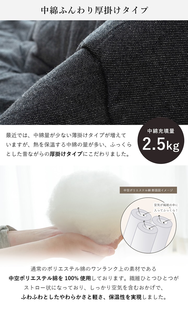 【送料無料】こたつ布団長方形大判掛敷セットデニム西海岸綿100%約205×245cm(対応こたつ台:80〜90×120cm)「先染めこたつ掛敷布団2点セット」【GL】こたつセットおしゃれ厚掛け布団掛け布団敷き布団コタツ