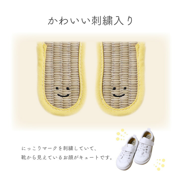 市場 インソール 消臭 16cm い草 17cm 15cm 中敷き さらさら 18cm キッズ スニーカー い草インソール 日本製 てくてくインソール ジュニア
