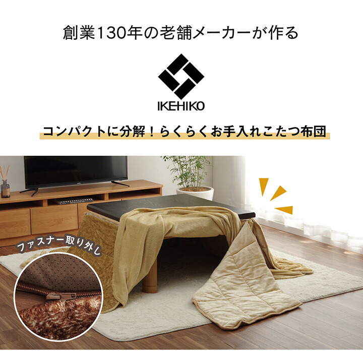 こたつ布団 正方形 省スペース スパット 約0 0cm ベージュ ブラウン こたつ布団 正方形 洗える 薄手 コタツ こたつ 掛け布団 おしゃれ コタツ布団 フランネル 薄掛け コンパクト かわいい 抗菌防臭 無地 Fitolab Com Br