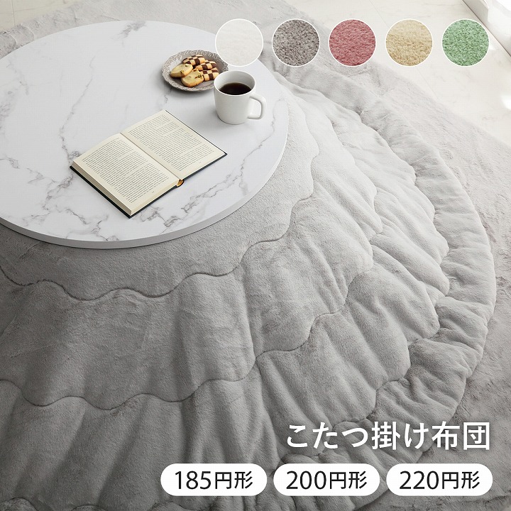 父の日特集 こたつ用掛け布団-こたつ用布団・カバー