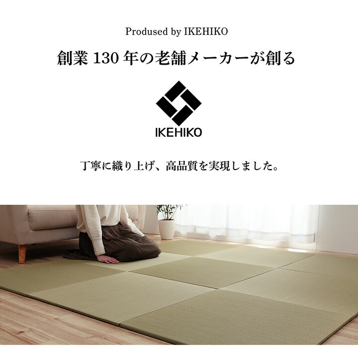 置き畳70cm琉球畳ユニット畳縁なし畳半畳正方形い草畳「無地畳」70×70cm9枚セットフローリング畳イ草ヘリ無したたみタタミ滑り止め付システム畳フロア畳ジョイントマットプレイマットベビーマット防音防寒和室洋室リビングおしゃれ
