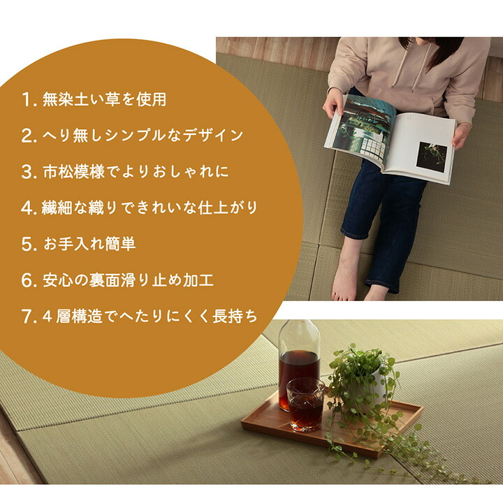 置き畳70cm琉球畳ユニット畳縁なし畳半畳正方形い草畳「無地畳」70×70cm9枚セットフローリング畳イ草ヘリ無したたみタタミ滑り止め付システム畳フロア畳ジョイントマットプレイマットベビーマット防音防寒和室洋室リビングおしゃれ