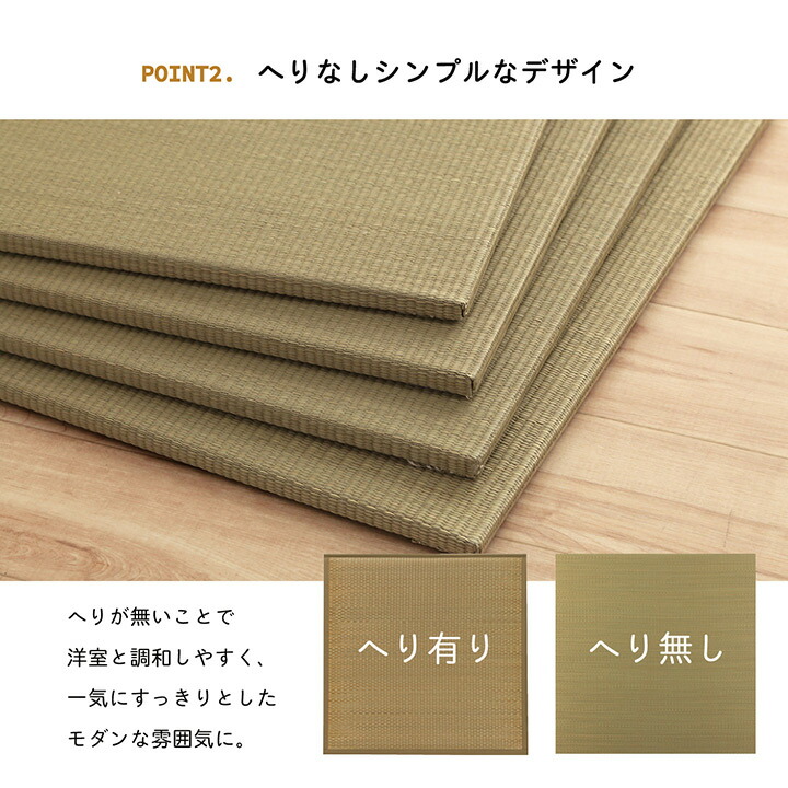 置き畳70cm琉球畳ユニット畳縁なし畳半畳正方形い草畳「無地畳」70×70cm9枚セットフローリング畳イ草ヘリ無したたみタタミ滑り止め付システム畳フロア畳ジョイントマットプレイマットベビーマット防音防寒和室洋室リビングおしゃれ