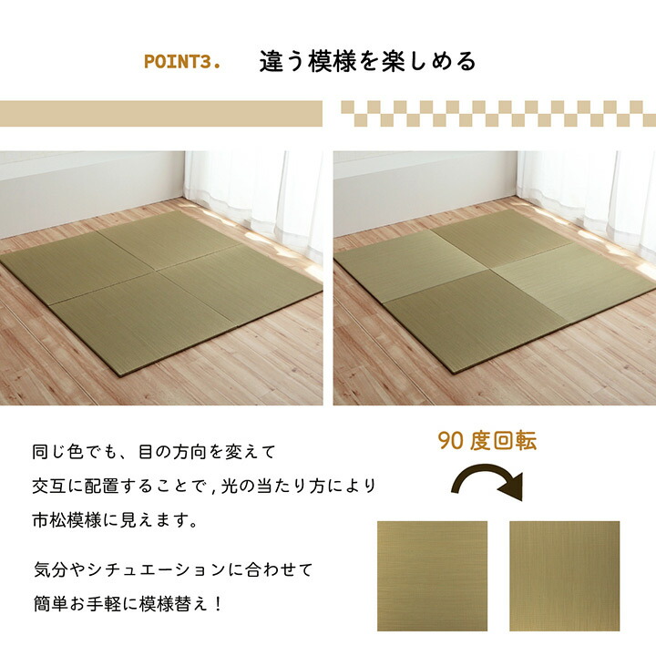 置き畳70cm琉球畳ユニット畳縁なし畳半畳正方形い草畳「無地畳」70×70cm9枚セットフローリング畳イ草ヘリ無したたみタタミ滑り止め付システム畳フロア畳ジョイントマットプレイマットベビーマット防音防寒和室洋室リビングおしゃれ