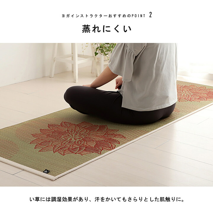 ヨガマット 5mm Tpe い草 い草マット い草ヨガマット おしゃれ イケヒコ ストレッチ ストレッチマット フラッフィー マット リラックス 国産 宅トレ 幅広 日本製 母の日 父の日 畳ヨガ 約66 185cm 軽量 新しく着き 日本製 ヨガマット 5mm Tpe い草 い草マット い草ヨガマット おしゃれ イケヒコ ストレッチ ストレッチマット フラッフィー マット リラックス 国産 宅トレ 幅広 日本製 母の日 父の日 畳ヨガ 約66 185cm 軽量 新しく着き 日本製
