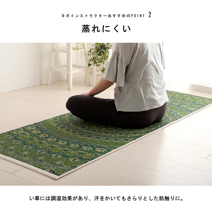 円高還元 ヨガマット 5mm 日本製 ストレッチマット 畳ヨガ い草 マット mandala - マンダラ 約66×185cm 幅広 TPE 軽量  イケヒコ 国産 い草ヨガマット い草マット おしゃれ ストレッチ リラックス 宅トレ fucoa.cl