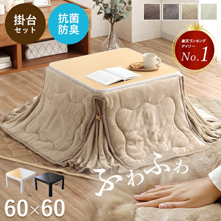 【10%offクーポン★先着100名11/10 20:00-23:59】 こたつテーブル 円形 セット 「 ラピアス ダイニングこたつ セット 」 2点セット ダイニング テーブル ハイタイプ 掛台 こたつ テーブル ハイタイプ こたつ布団 洗える 丸 おしゃれ 楽天市場】こたつテーブル 円形 セット 「 ラピアス ダイニングこたつ