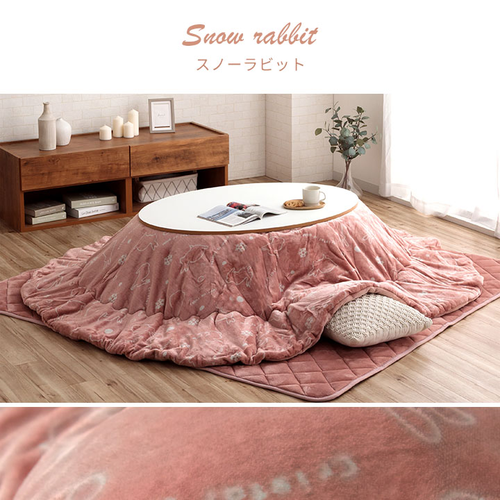 P3倍☆11/15-11/20限定】 こたつ布団 楕円形 楕円 「 フラン 掛け布団