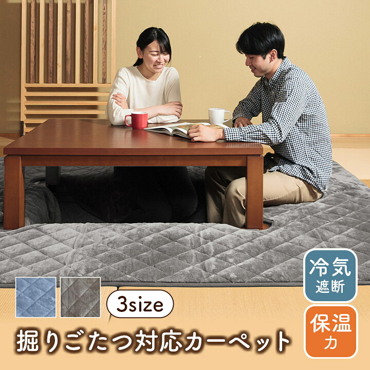 楽天市場】[P5倍！1/10 正午-12h限定] 堀こたつ こたつ敷布団 堀りご