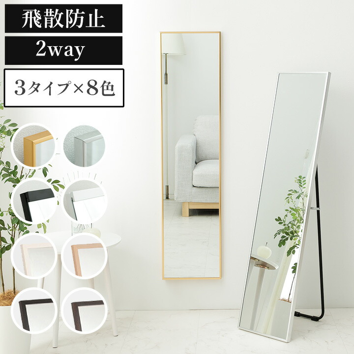 楽天市場】ドア掛けミラー 高さ120cm ニトリ 【玄関先迄納品】 【期間