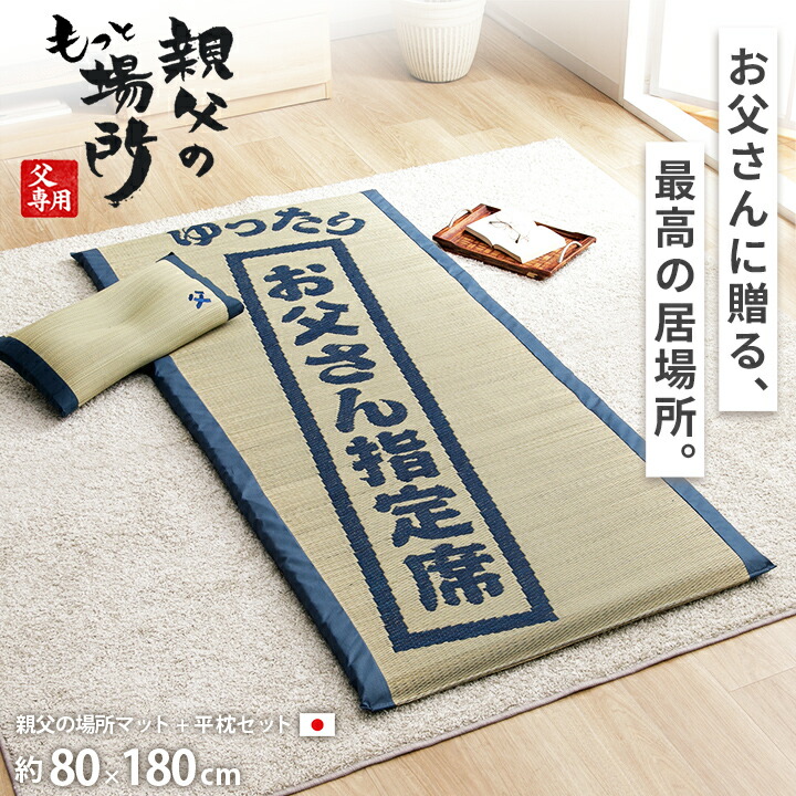 出来事会場