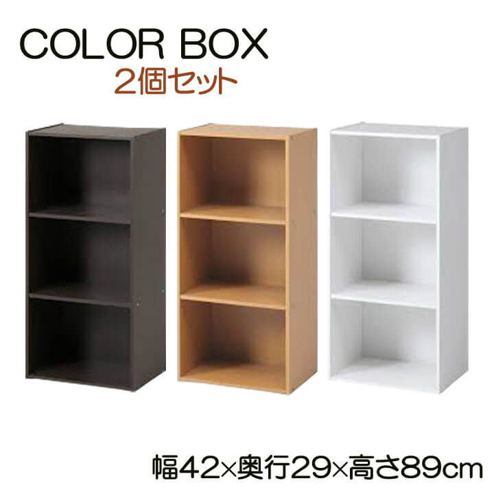楽天市場】カラーボックス 3段「 HP943 」 約420×290×890mm