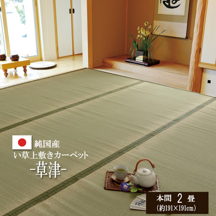 Carpet And Bedding Kaiteki Seikatsukan Domestic Rush Saddlecloth