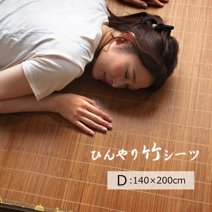 美品】京都西川 涼竹マット3点 収納バッグ付き M10972580