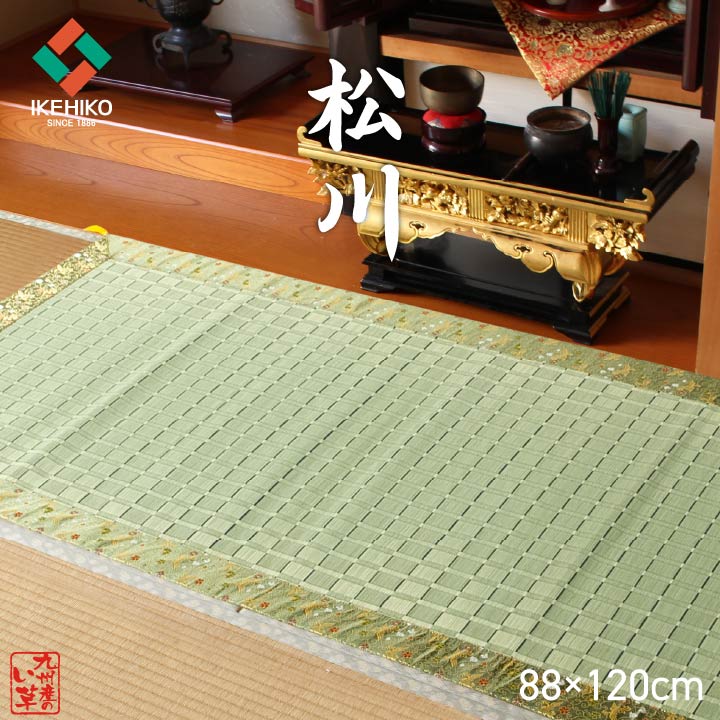 [先着50名様10%offクーポン！7/25 20時～] 国産 い草 仏前ござ 御前茣蓙 御前ござ 「 松川 」 約88&times;120cm 日本製 夏 仏前 ゴザ 夏用 仏具 国産 い草 蓮の花 仏壇用 法事 法要 仏壇 仏事 お盆 初盆 イケヒコ｜カーペット・寝具専門　快適生活館