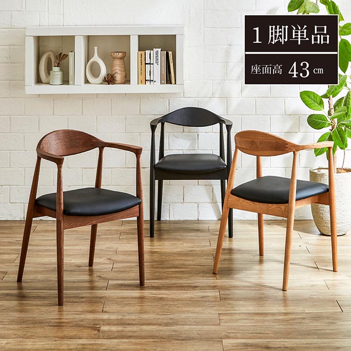 NOCE / 北欧スタイル 木製スラットバック椅子 クッション付き NOCE / 北欧スタイル 木製スラットバック椅子 クッション付き