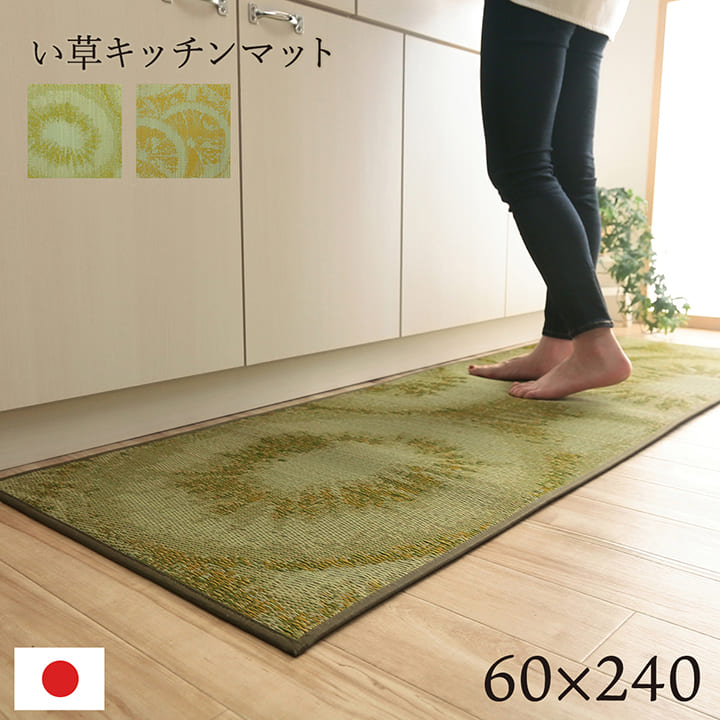 キッチンマット 240 おしゃれ 日本製 い草 デザート キッチンマット 約60 240cm キウイ レモン 抗菌防臭 い草 キッチン マット 国産 汚れにくい 畳 イグサ イ草 玄関マット 室内 フルーツ柄 かわいい 和 洋 滑りにくい リビング ベッドサイド い草マット Ssd Co Ao