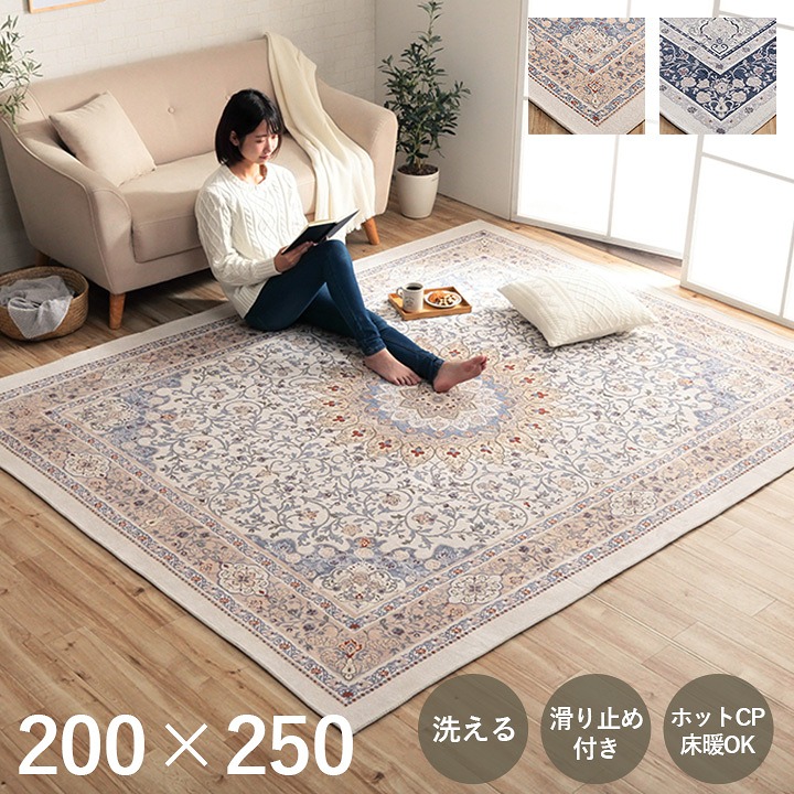 【楽天市場】ペルシャ絨毯風 ラグ 洗える 韓国 2畳 ラグマット 