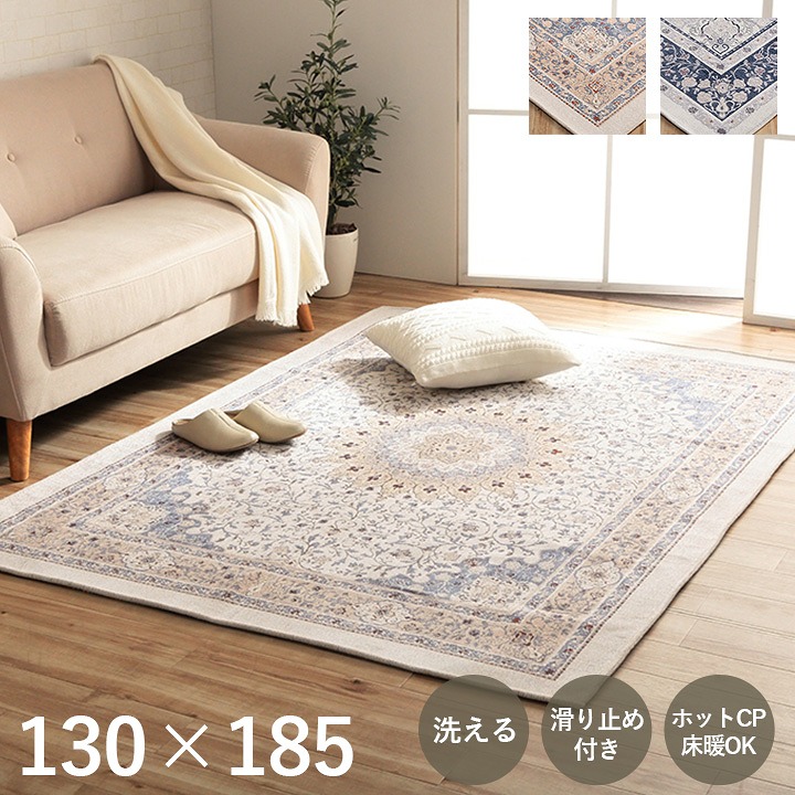 【楽天市場】ペルシャ絨毯風 ラグ 洗える 韓国 2畳 ラグマット