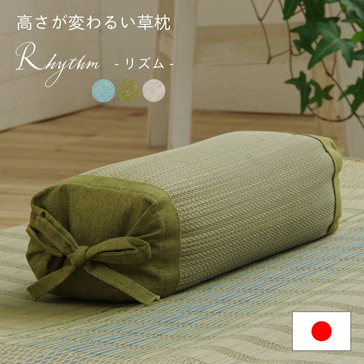 楽天市場】純国産 無染土い草使用 高さが変わるい草枕 「 素肌草 角枕