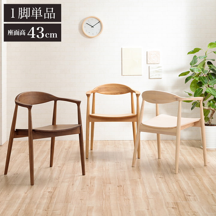 楽天市場】ダイニングチェア バックス BACKS : もみじや家具