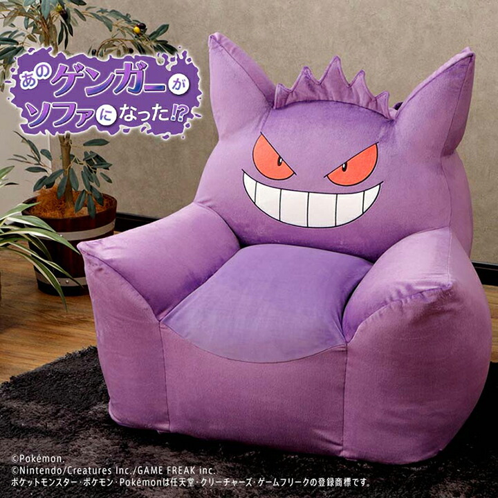 ポケモンセンター　マイクロビーズクッション　エスパー・ゴースト ポケモンセンター マイクロビーズクッション エスパー・ゴースト