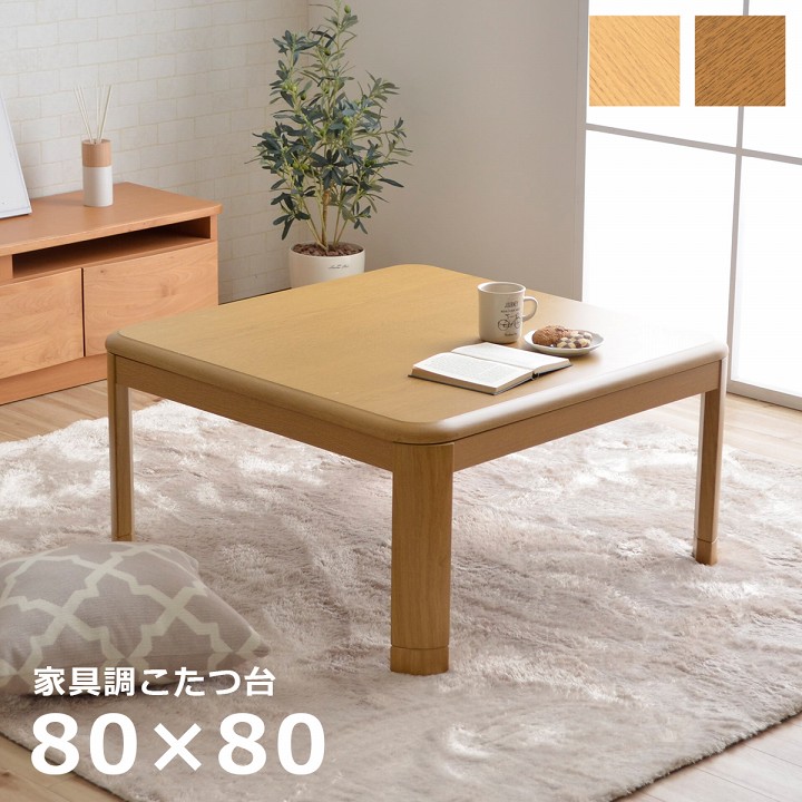 楽天市場】【5/1限定☆最大11%offクーポン】 こたつ テーブル 楽天市場】【5/1限定☆最大11%offクーポン】 こたつ テーブル