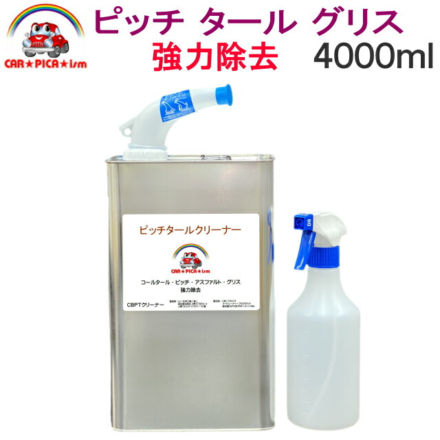 ＣＲＵＺＡＲＤ（クルザード） 水アカ汚れピッチ・タール洗浄剤 500ml 4本 CRUZARD（クルザード） 水アカ汚れ ピッチ・タール 洗浄