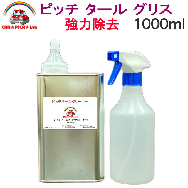 ランキングTOP5 ピッチタールクリーナー1000ml ご要望にお応えし新仕様 ピッチ除去 タール除去 アスファルト除去 グリス除去 qdtek.vn