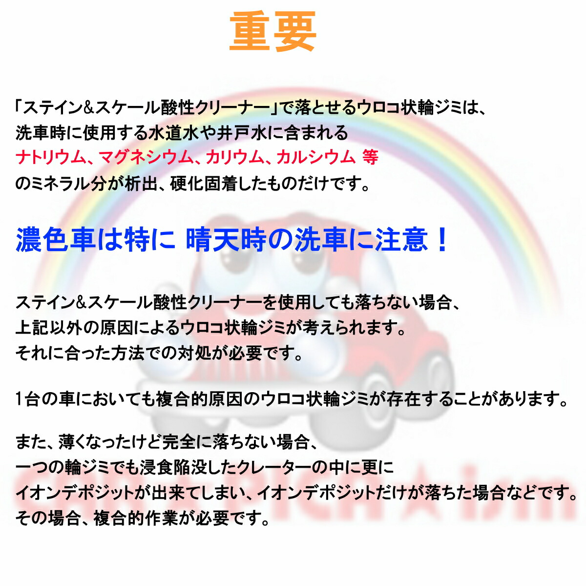 超安い】 ステイン スケールクリーナー500ml 酸性 www.tsujide.co.jp