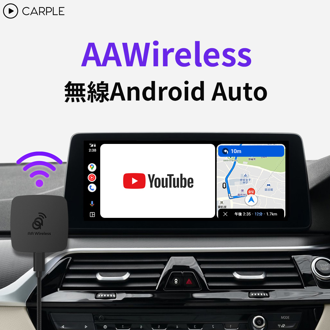 楽天市場】【送料無料】AAWireless 無線アンドロイドオートドングル