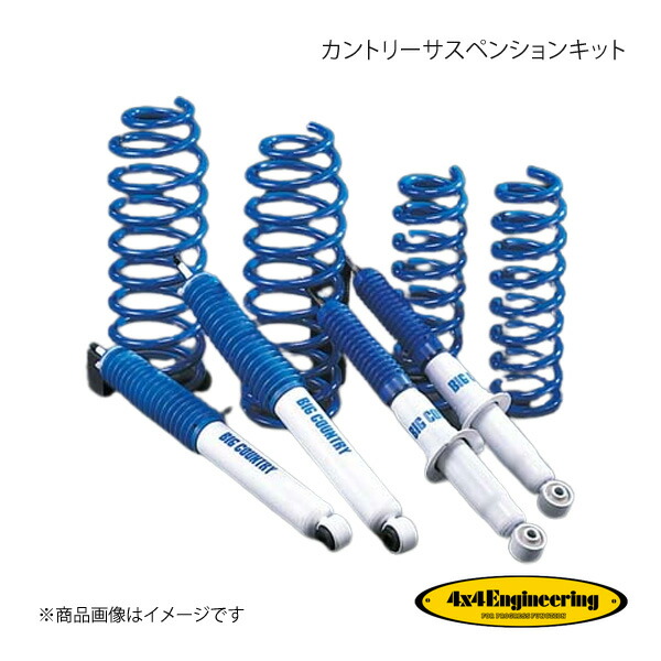 4&times;4 Engineering フォーバイフォー カントリーサスペンションキット リフト量:50mm ランドクルーザープラド KZJ/KDJ95 H8.5～H14.9 71952-11｜CAR PLUS 78,448円