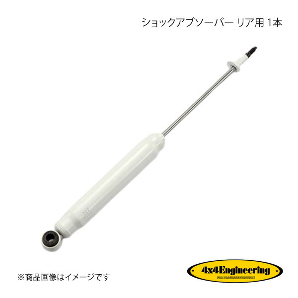 4×4 Engineering フォーバイフォー ショックアブソーバー リア用 1本 ランドクルーザー80 CWR024