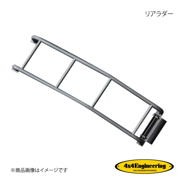 楽天市場】4X4エンジニアリングサービスリアラダージムニーJB64.JB74