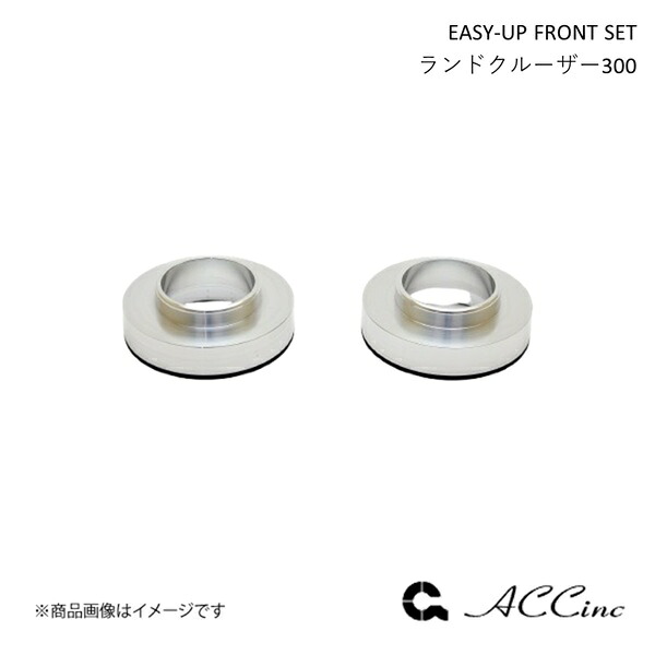ACC エーシーシー EASY-UP FRONT SET イージーアップ フロントセット ランドクルーザー300 300系 6529|CAR PLUS