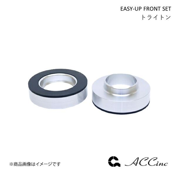 ACC エーシーシー EASY-UP FRONT SET イージーアップ フロントセット トライトン LC2T 7304｜CAR PLUS