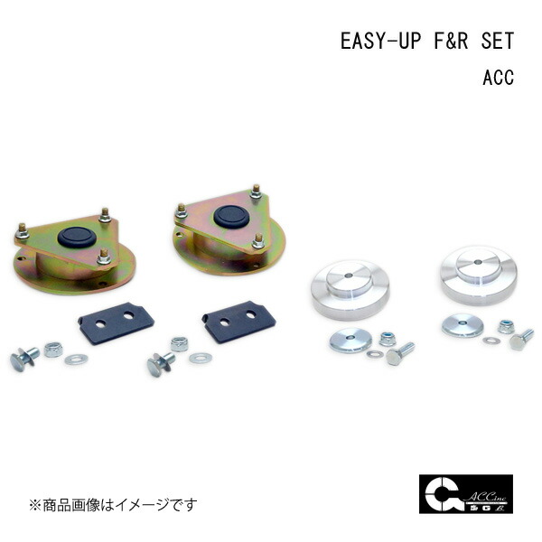 ACC エーシーシー EASY-UP F&R SET イージーアップ フロント･リアセット RAV4 50系 2WD/4WD/HYBRID/GAS/ADVENTURE＋HYBRID/OFFROAD PAC 6454｜CAR PLUS